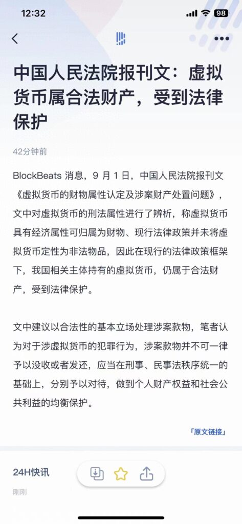 比特币为什么暴跌，比特币暴跌的三个理由