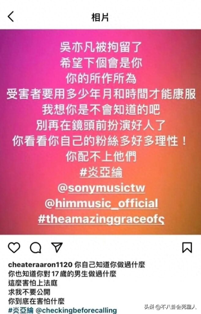 炎亚纶汪东城事件始末 ,牵扯到了哪些明星