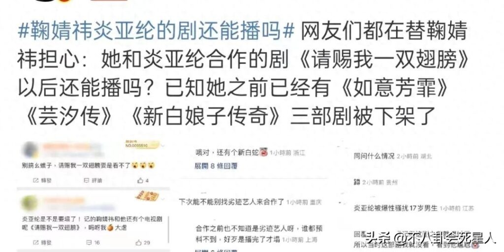 炎亚纶汪东城事件始末 ,牵扯到了哪些明星