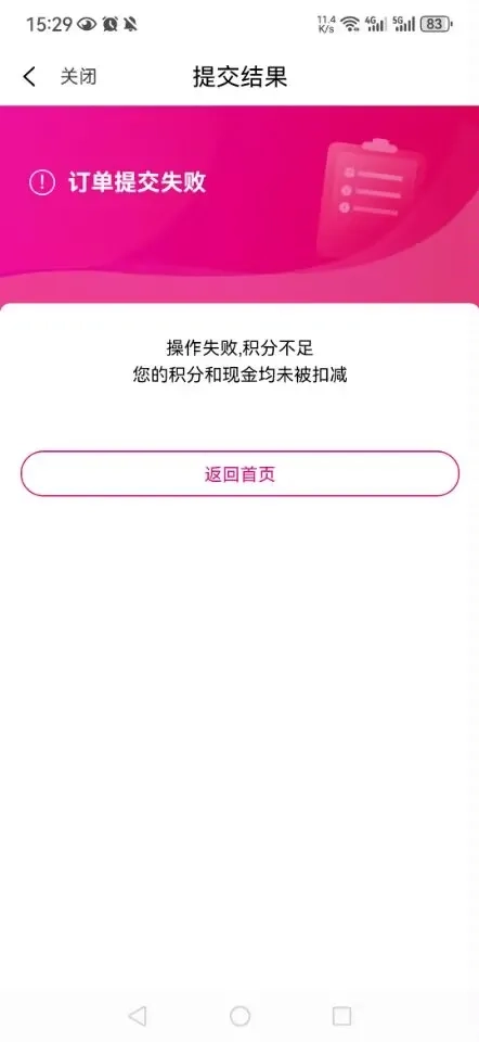 苏州移动商城币无法使用什么原因，为什么到9月13日却无法兑换