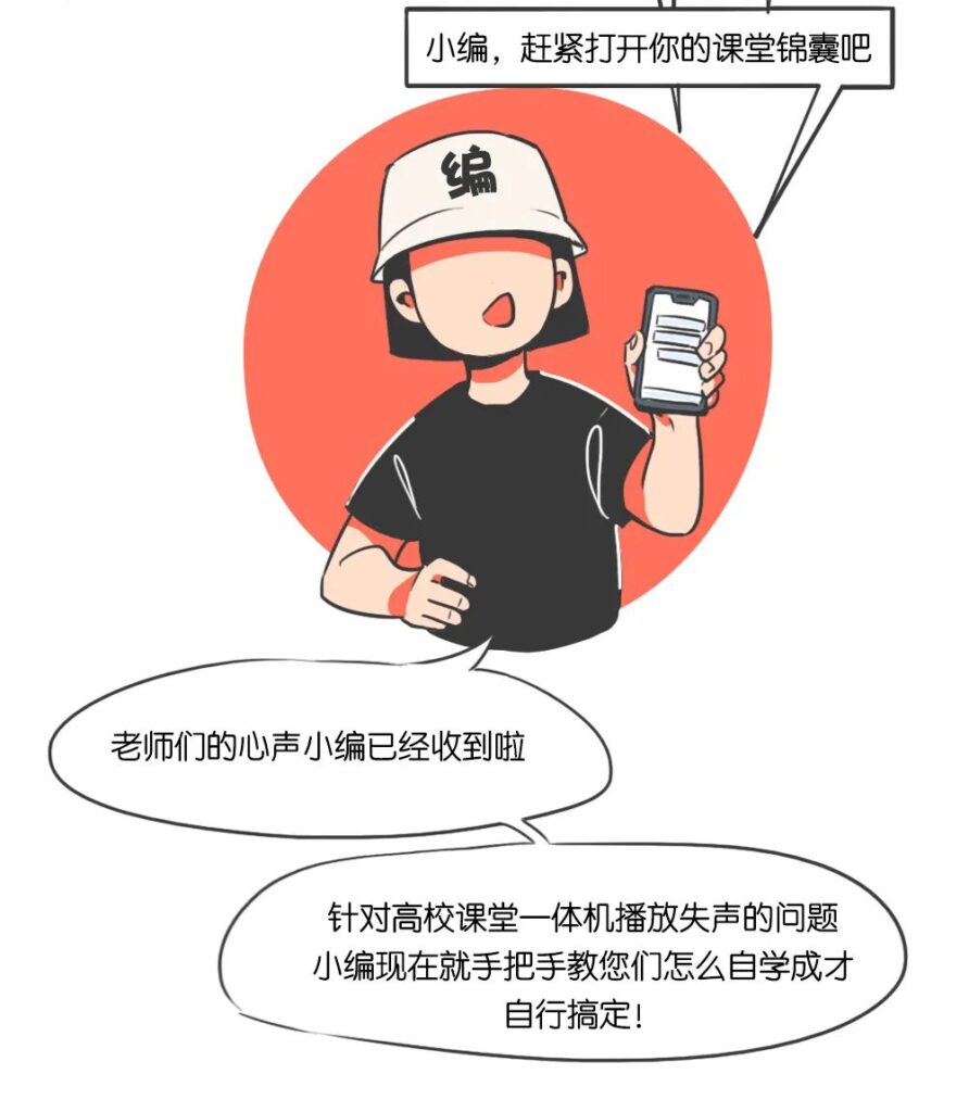 播放器不出声音怎么办，一体机声音设置