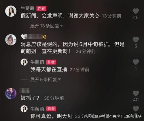 牛萌萌事件是什么，牛萌萌被指吸毒这个瓜是真的吗