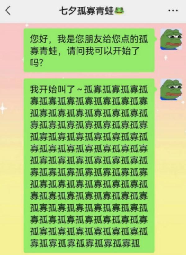 七夕青蛙是什么梗，网上的七夕青蛙什么意思