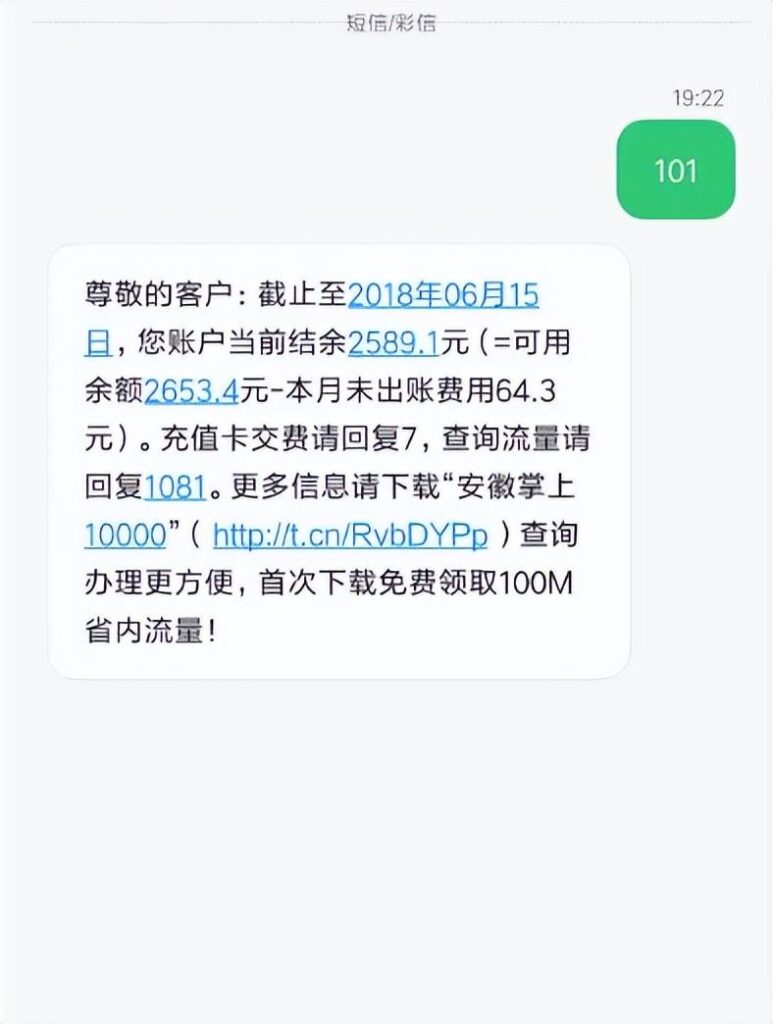 怎么查电话费用，手机话费查询方式有哪些