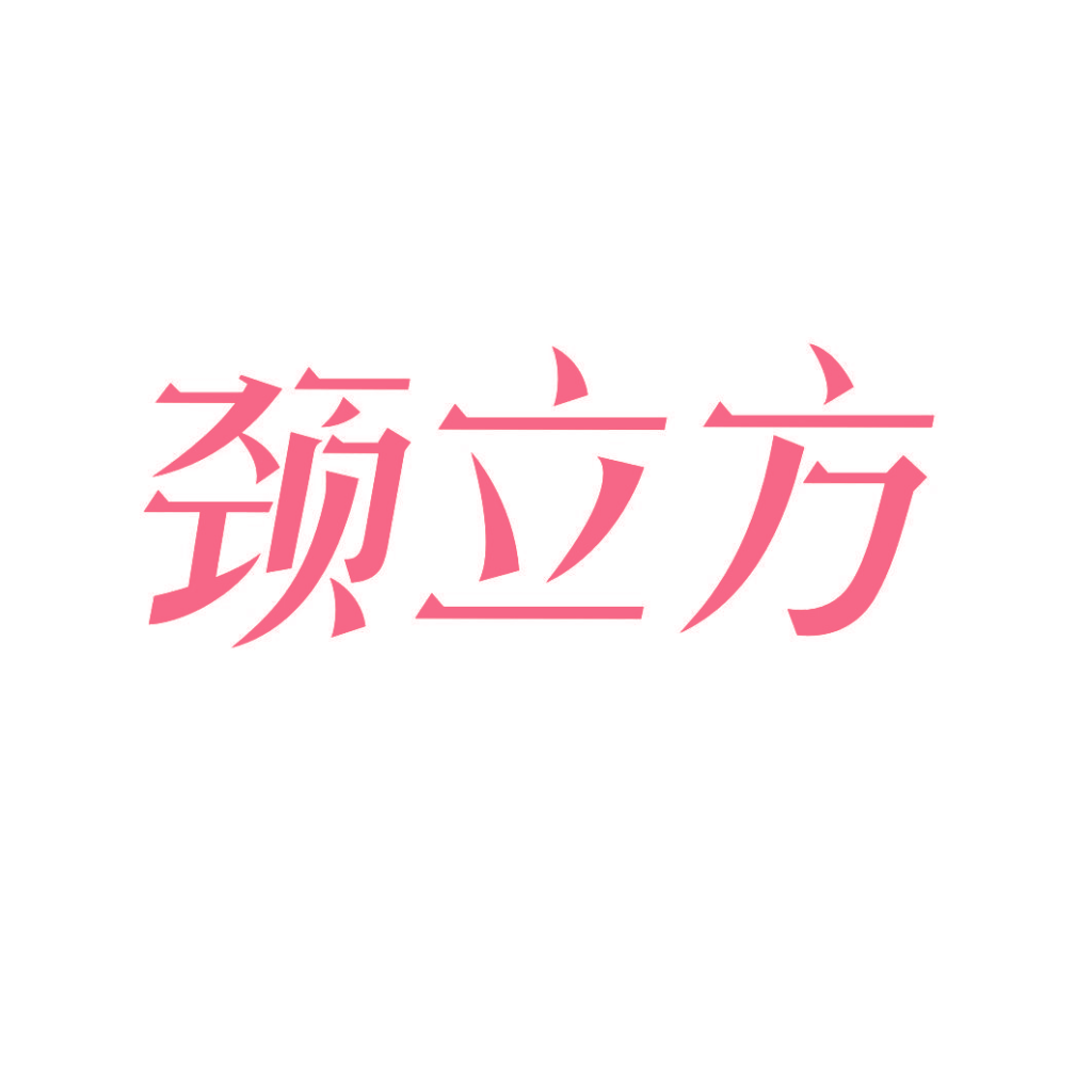 颈立康一盒多少钱？颈立康基本信息