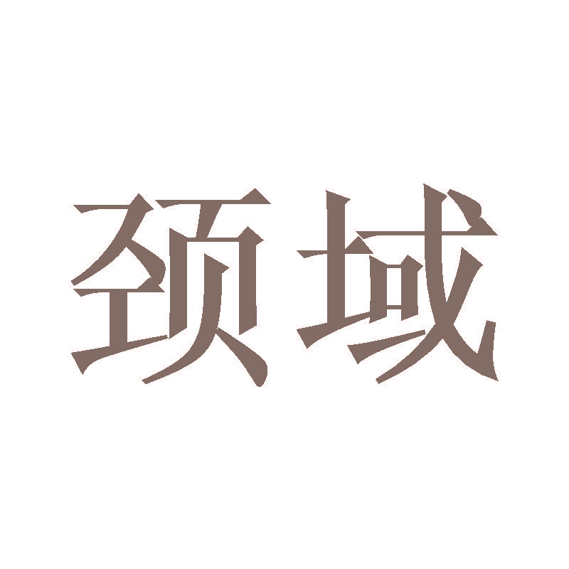 颈立康一盒多少钱？颈立康基本信息