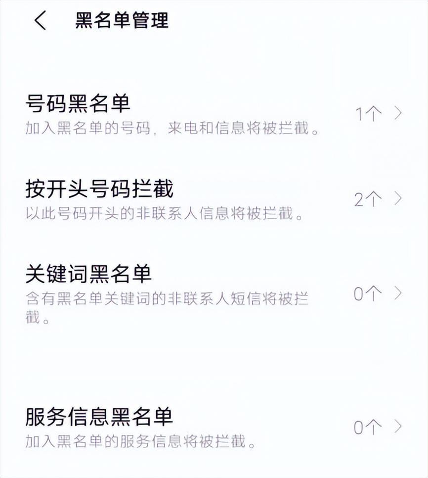 手机短信能屏蔽掉吗？有没有短信屏蔽方法？