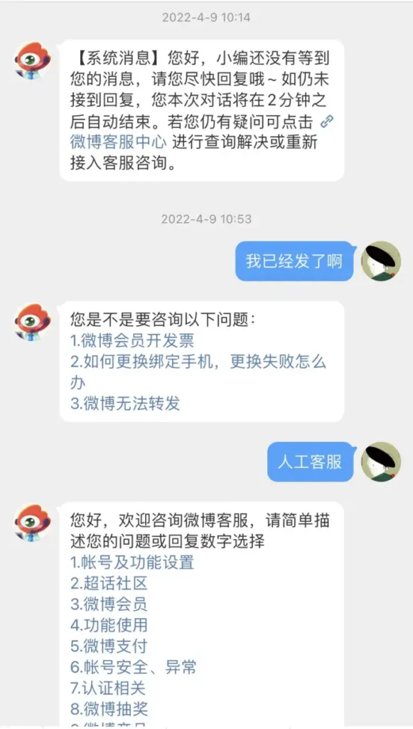 新浪微博登不进去了怎么回事？怎么修改密码？