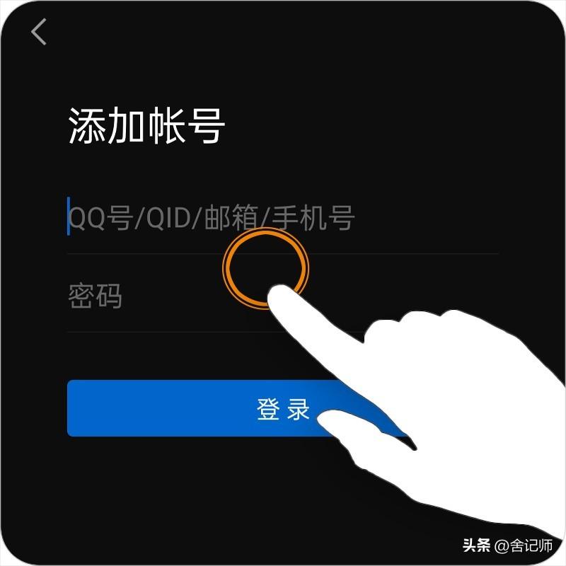 怎样修改qq账号？具体操作步骤