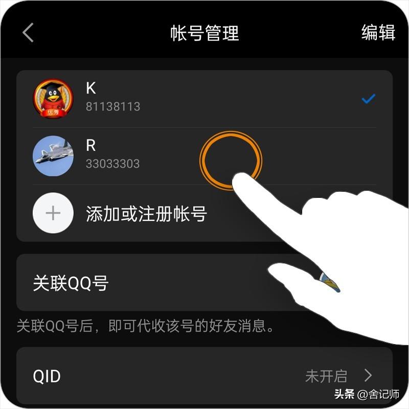 怎样修改qq账号？具体操作步骤