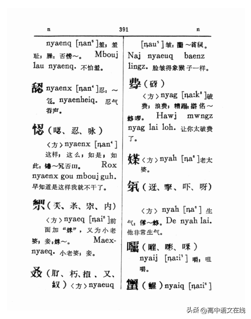 不大组成一个字念什么?奀字是什么意思？