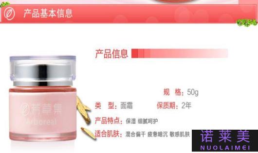 芳草集化妆品怎么样？如何正确使用芳草集化妆品？