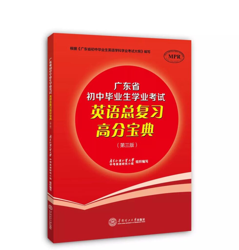 英语高分宝有什么特点？语法专题复习合集