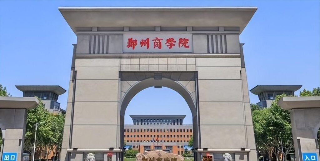 郑州大学西亚斯国际学院的学费多少？河南省公布了学费最贵的10所大学是什么？