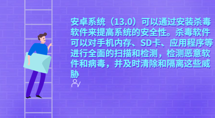 手机内存卡杀毒软件有哪些？手机系统怎么对抗病毒？