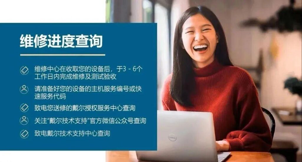 戴尔怎样续保？戴尔授权服务中心的服务内容有什么？