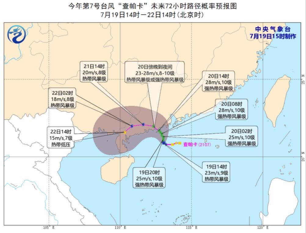 台风帕卡具有哪些特点？查帕卡是什么意思？