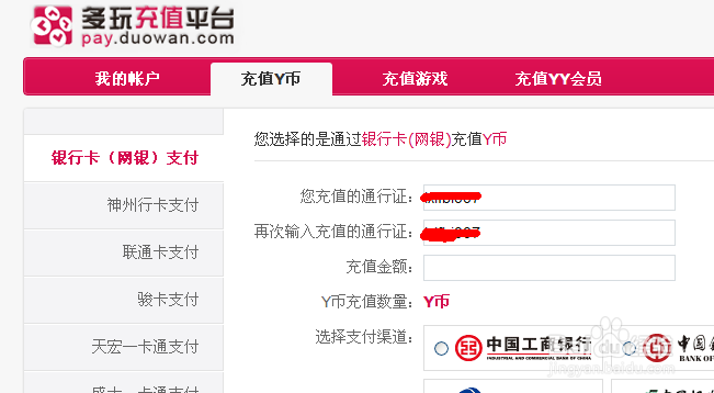 yy月票有什么用？YY月票主要是做什么的？