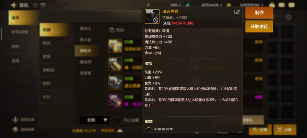 气功师用什么武器好？武器怎么选择？