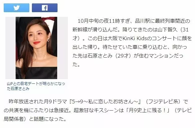 山下智久和加贺美塞拉的事情是炒作吗？石原里美和山下智久要结婚了吗？