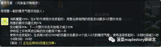 冒险岛双弩精灵任务怎么完成？双弩精灵内在能力推荐