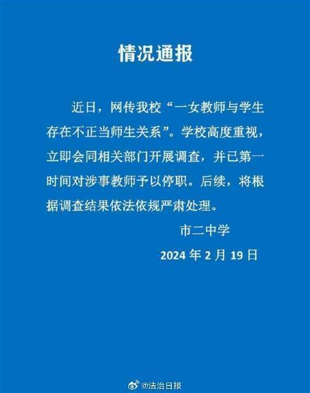 师生恋合法吗？法律是怎么规定的