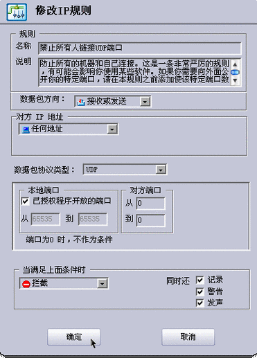 谁有天网防火墙的序列号?天网防火墙序列号的查看方法