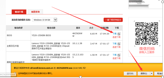 联想家悦E2410应该怎么升级？BIOS的更新方法是什么？