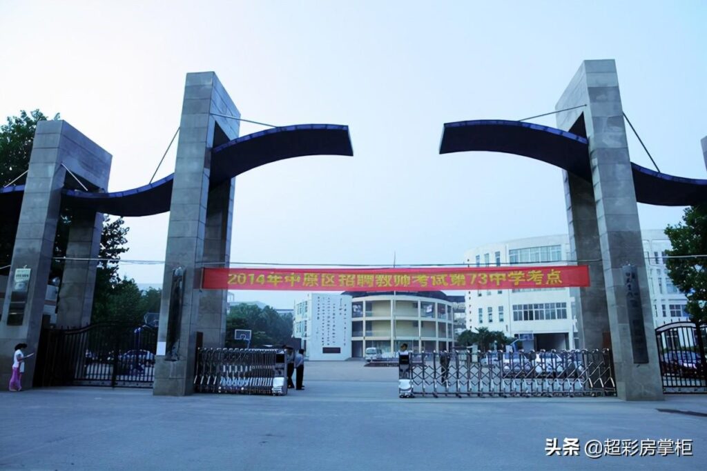 郑州市回民中学地址是什么？河南省中学排名