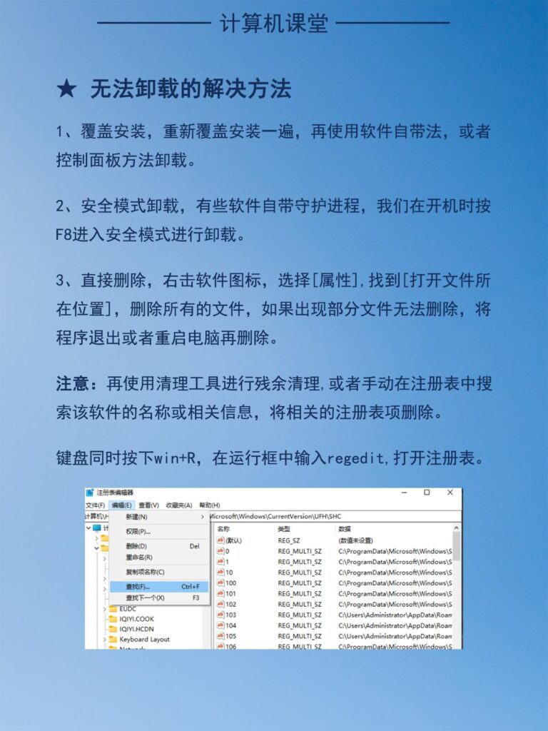 如何卸载搜狗直通车？几种卸载软件的巧妙方法？