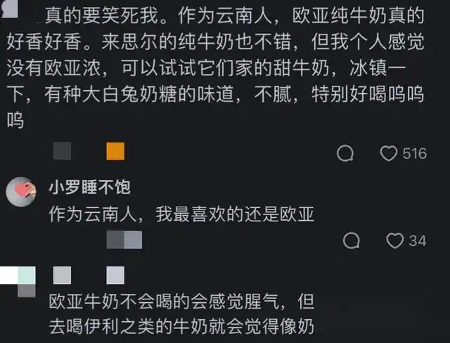 伊利纯牛奶能喝吗？影响购买决策的因素有哪些？