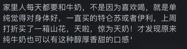 伊利纯牛奶能喝吗？影响购买决策的因素有哪些？