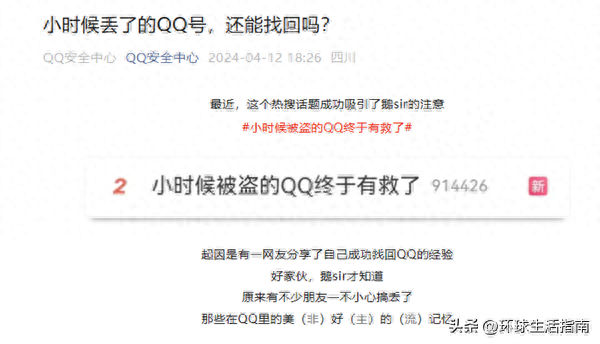 qq丢了怎么找回？如何找回被盗的QQ号？