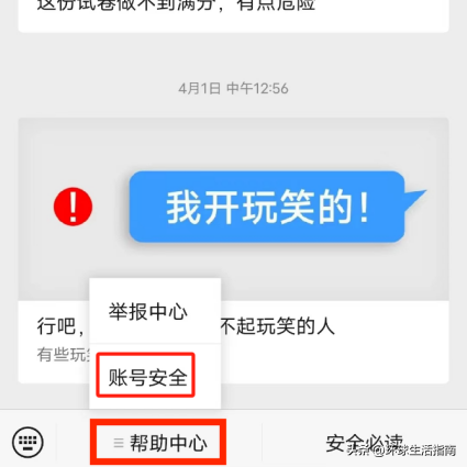 qq丢了怎么找回？如何找回被盗的QQ号？