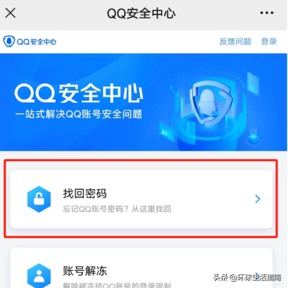 qq丢了怎么找回？如何找回被盗的QQ号？