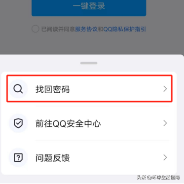 qq丢了怎么找回？如何找回被盗的QQ号？