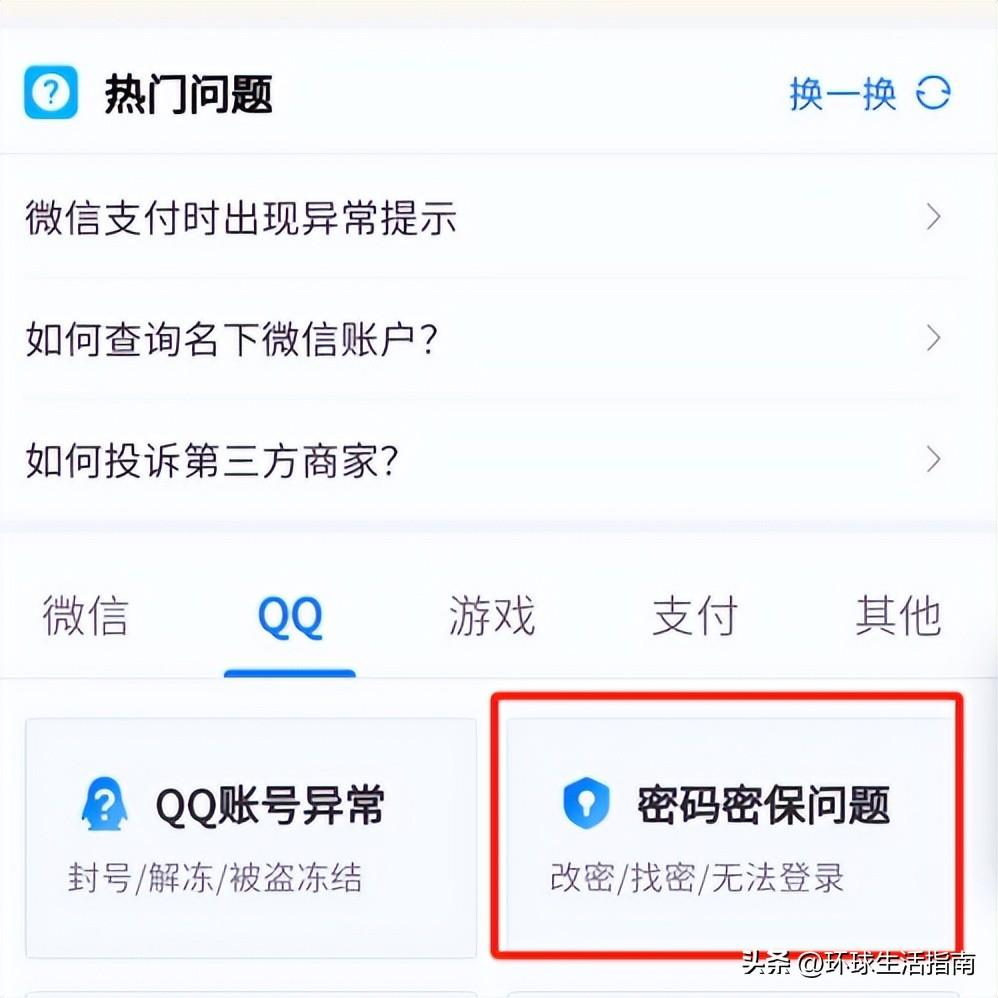 qq丢了怎么找回？如何找回被盗的QQ号？