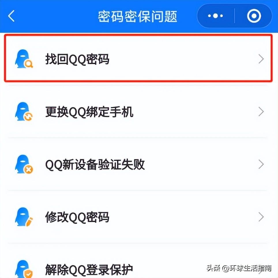 qq丢了怎么找回？如何找回被盗的QQ号？