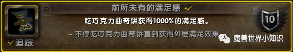 魔兽世界可可豆在哪里搞？烹饪任务怎么做？