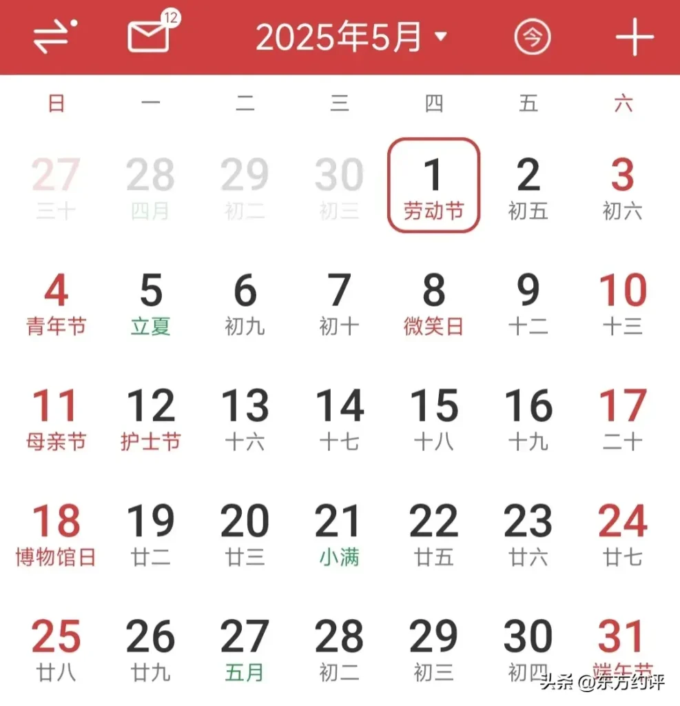 2025过年放假时间安排，2025年的节假日还算争气