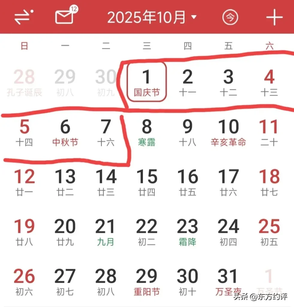 2025过年放假时间安排，2025年的节假日还算争气