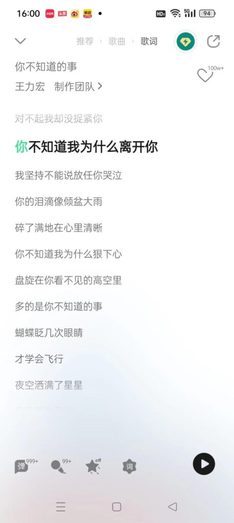 王力宏有什么好听的歌曲?王力宏的歌曲有什么？