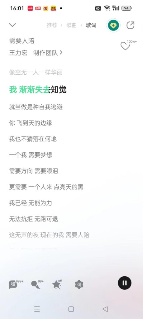 王力宏有什么好听的歌曲?王力宏的歌曲有什么？