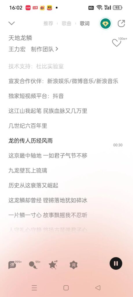 王力宏有什么好听的歌曲?王力宏的歌曲有什么？