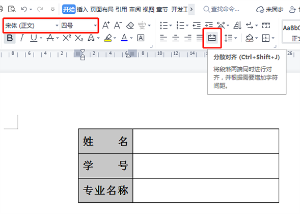 word封面下划线文字对齐居中(word的封面横线无法对齐)