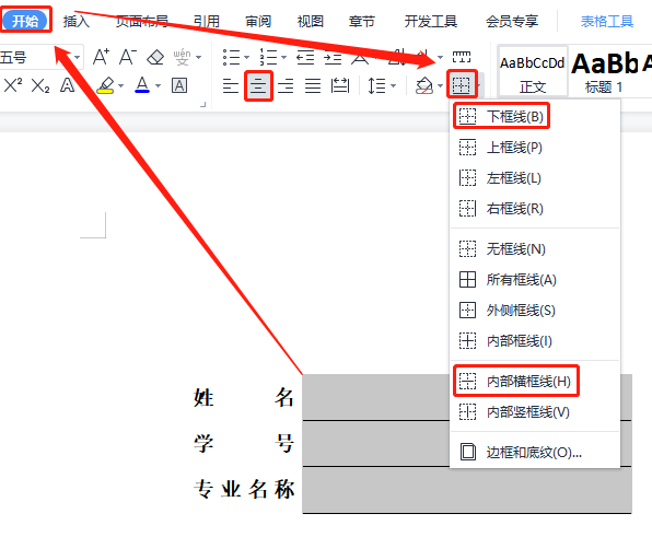 word封面下划线文字对齐居中(word的封面横线无法对齐)