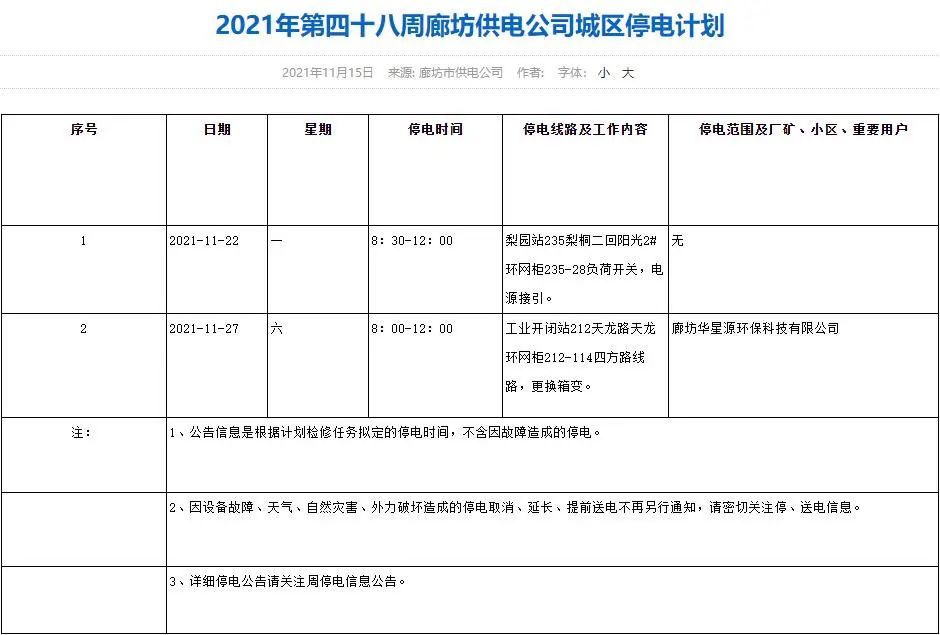 京津城际可网上购票吗_铁路定期票异常火爆